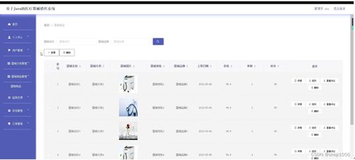 基于Node.js与Express框架的医疗器械销售系统设计与实现
