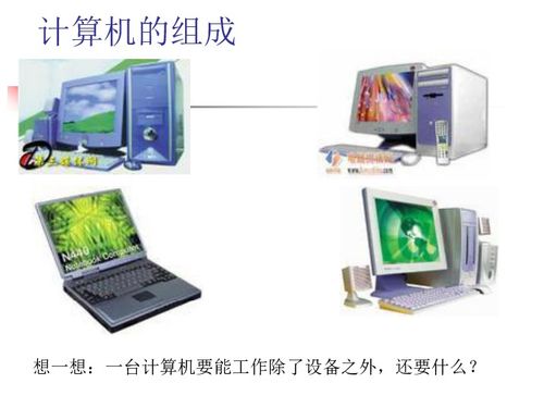 计算机软硬件系统及其零售市场探析