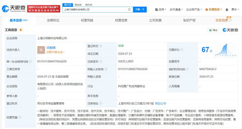 T3出行在上海成立新公司，聚焦计算机软硬件及辅助设备零售业务